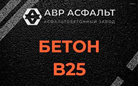Бетон B25 в Винницах