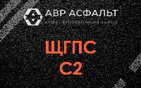 ЩГПС С2 в Винницах