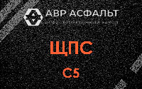 ЩПС С5 в Винницах
