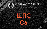 ЩПС С6 в Винницах