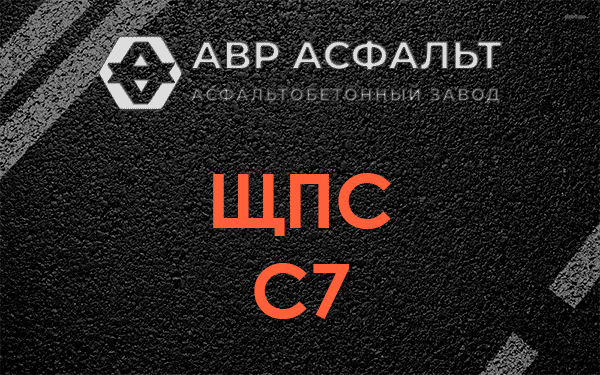ЩПС С7 в Винницах